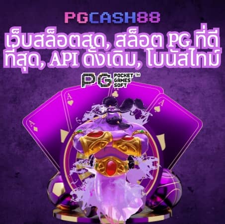 สล็อตทดลองทุกค่าย